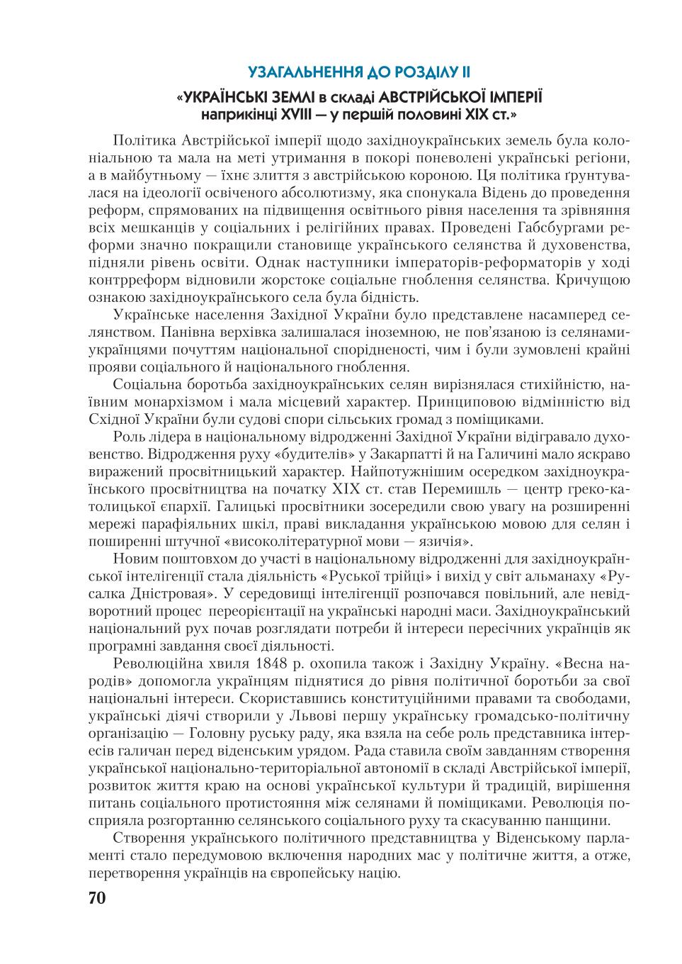 Мініатюра 70