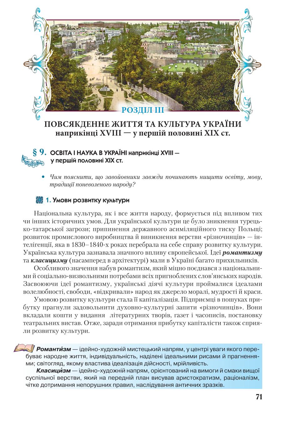 Мініатюра 71
