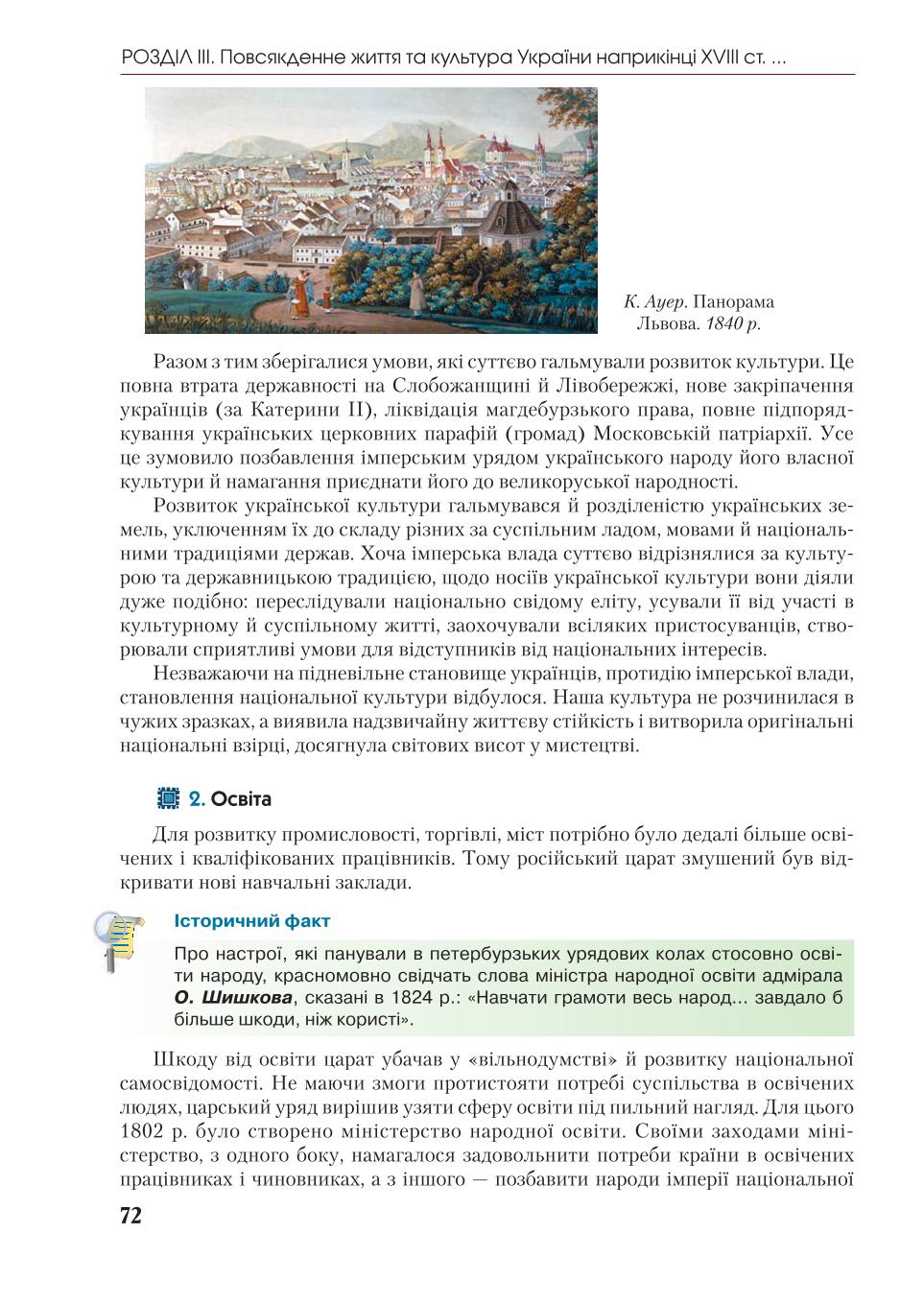 Мініатюра 72