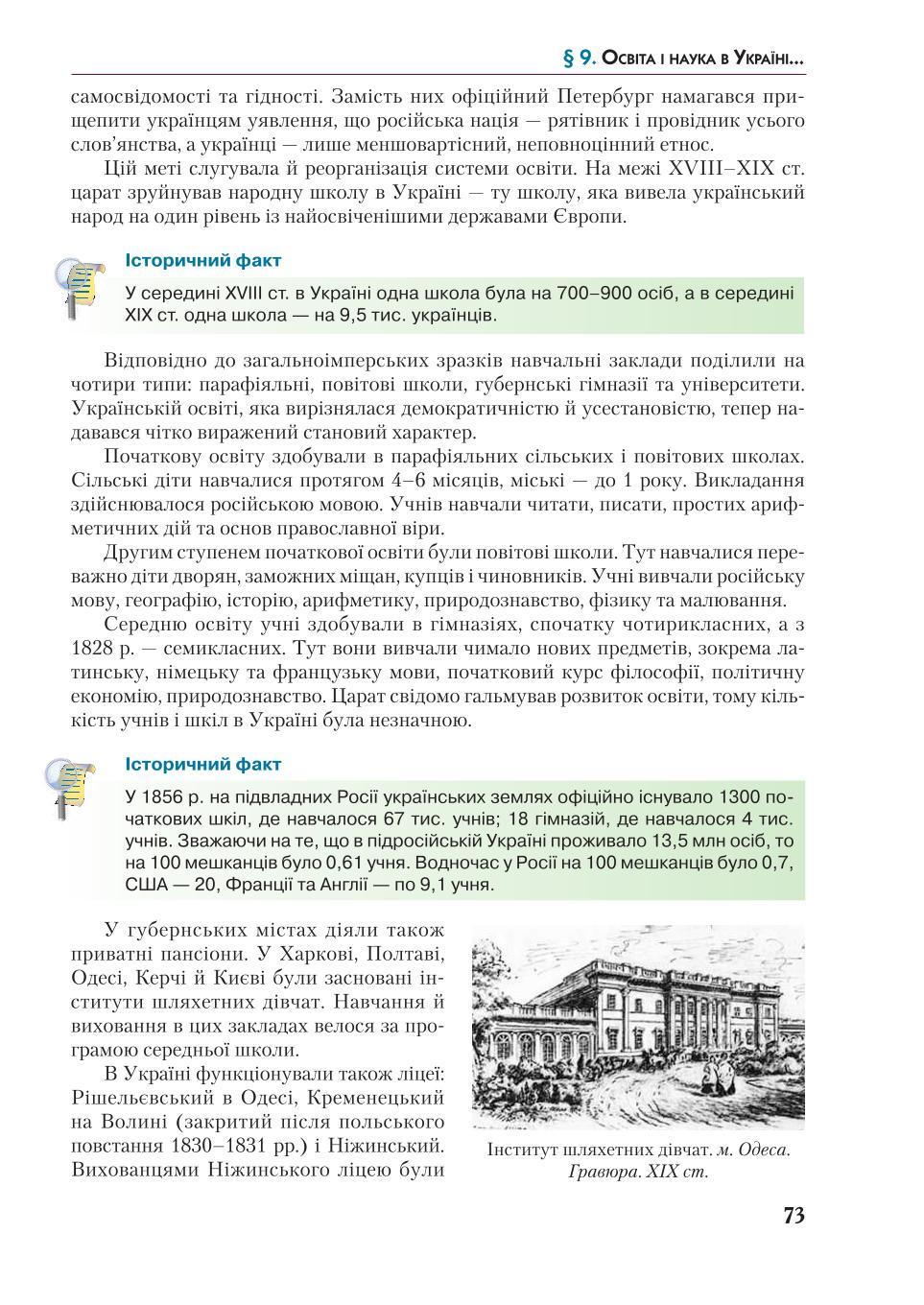 Мініатюра 73