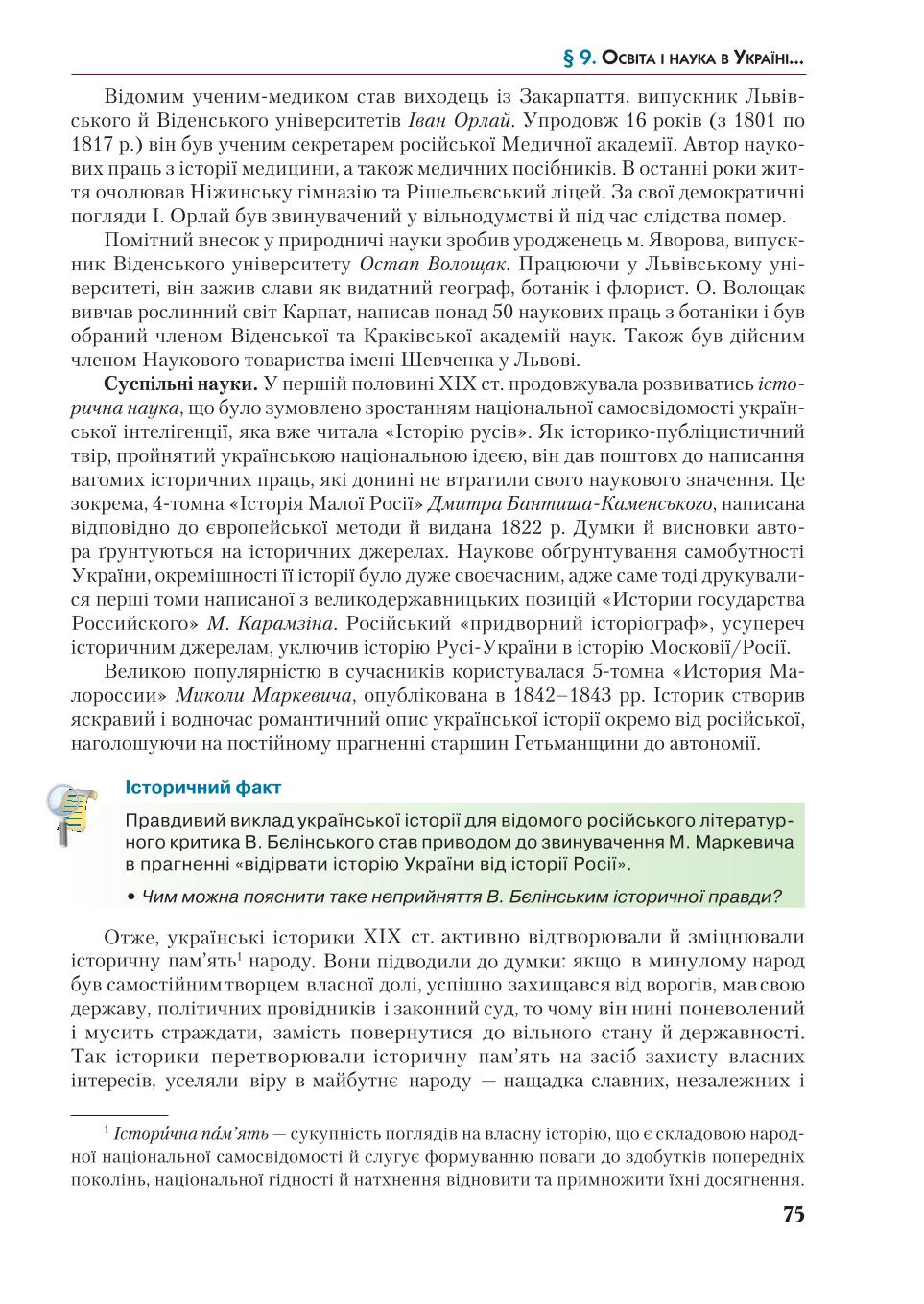 Мініатюра 75