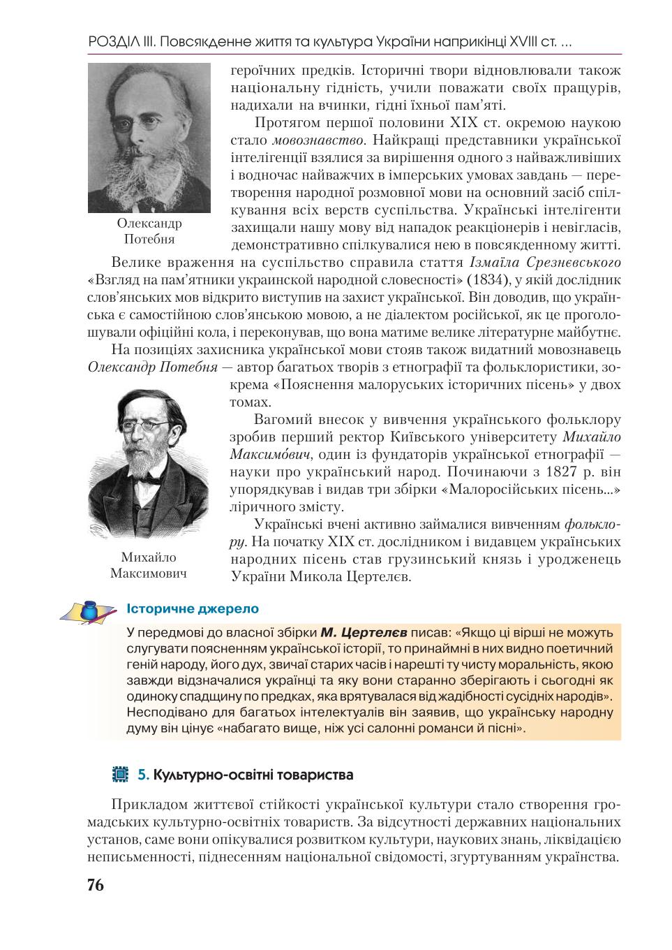 Мініатюра 76