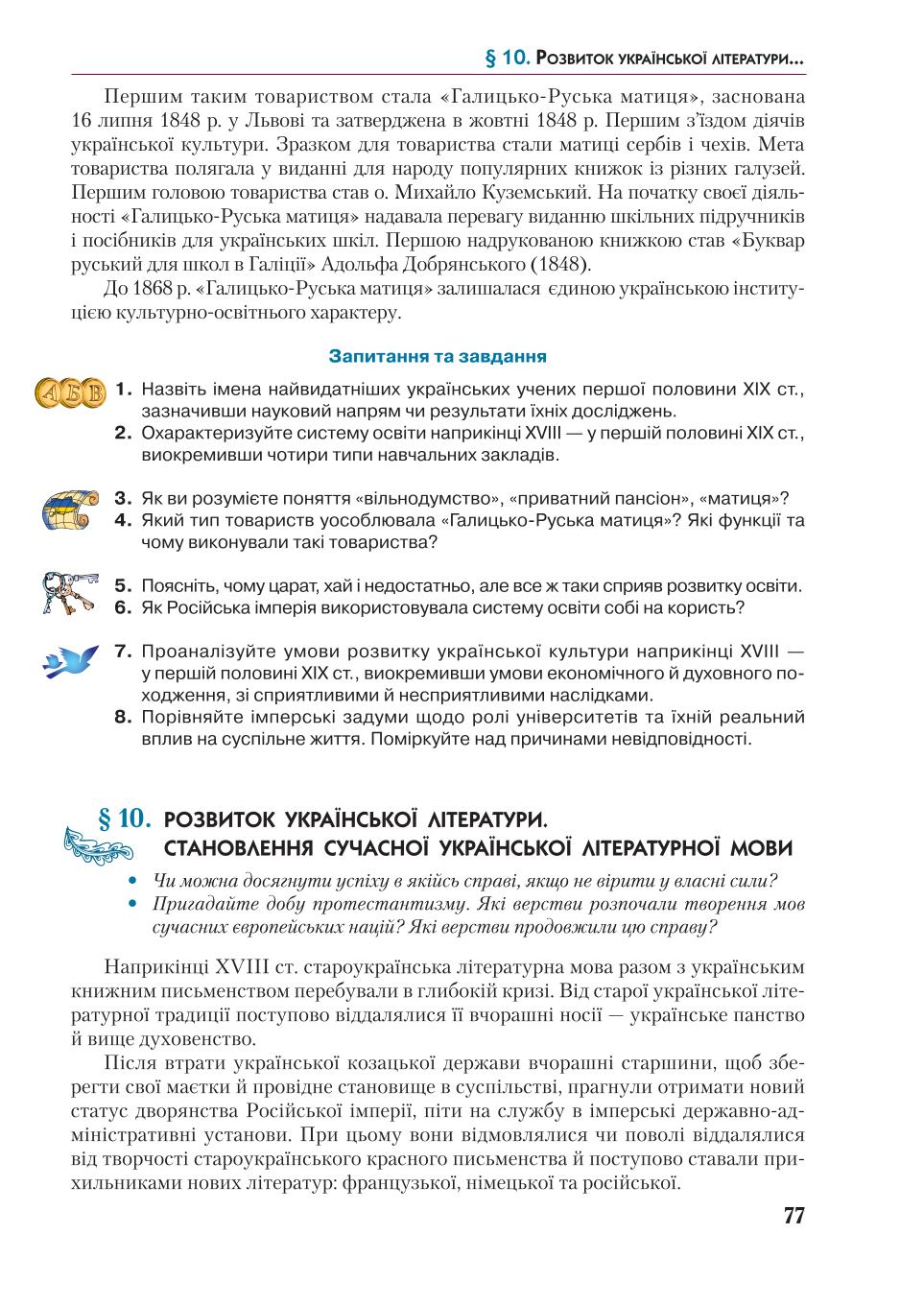 Мініатюра 77
