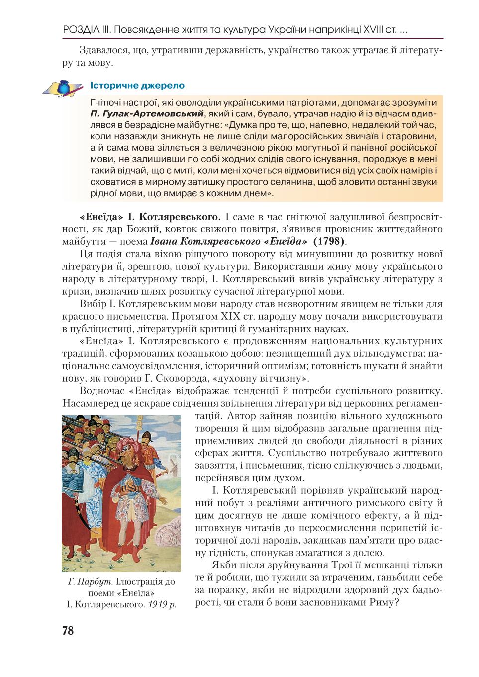 Мініатюра 78