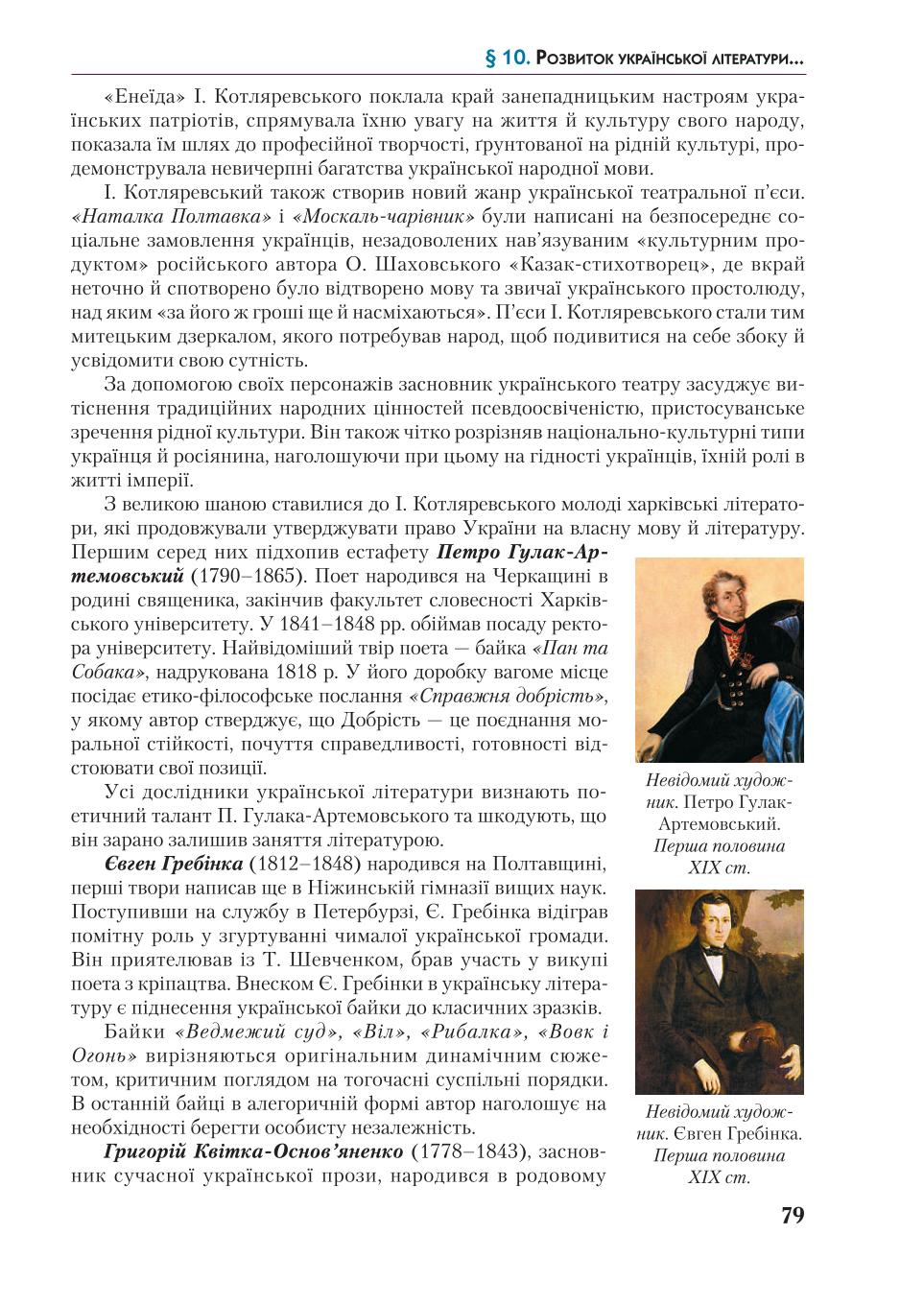 Мініатюра 79