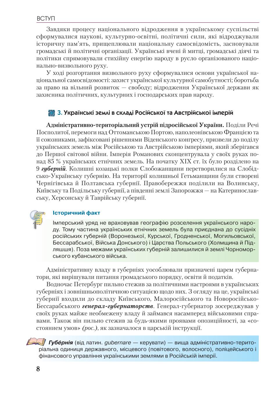 Мініатюра 8