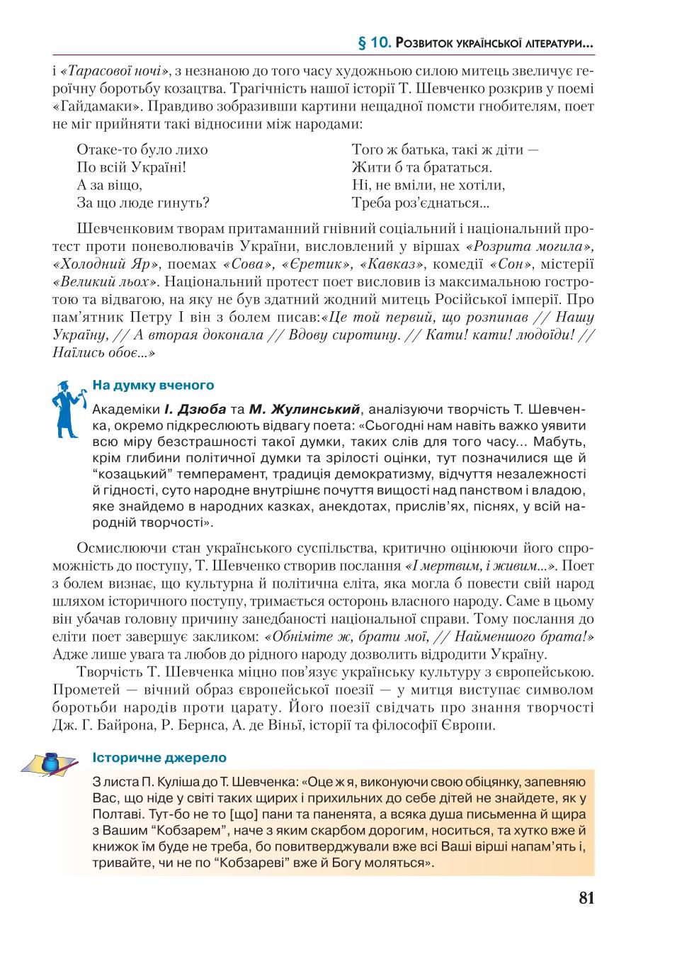 Мініатюра 81