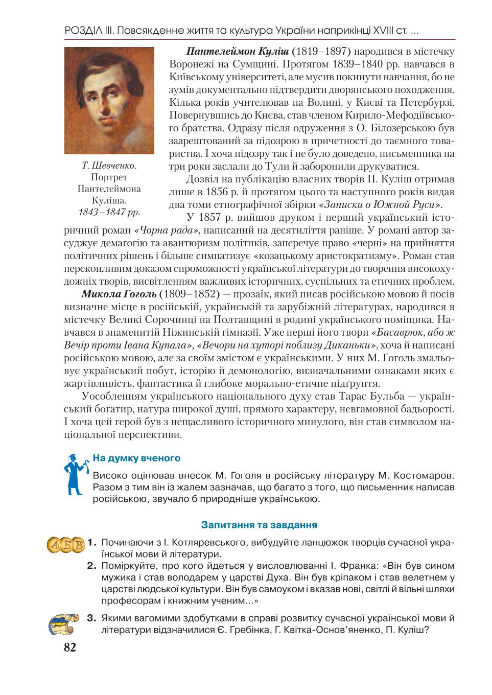 Мініатюра 82