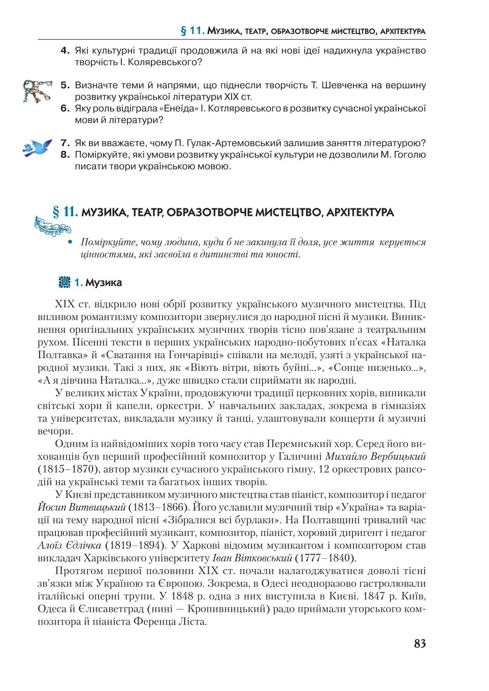 Мініатюра 83