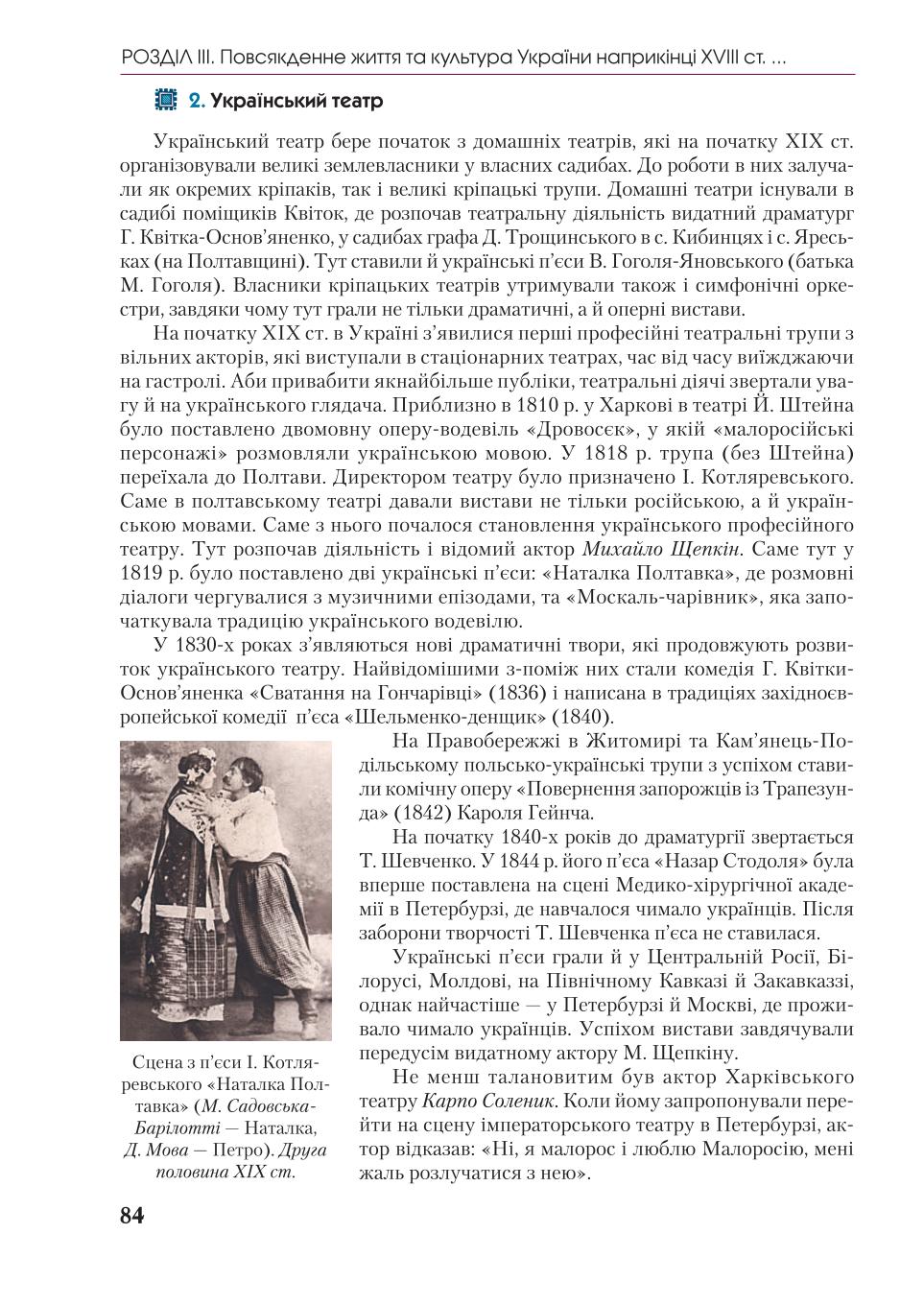 Мініатюра 84