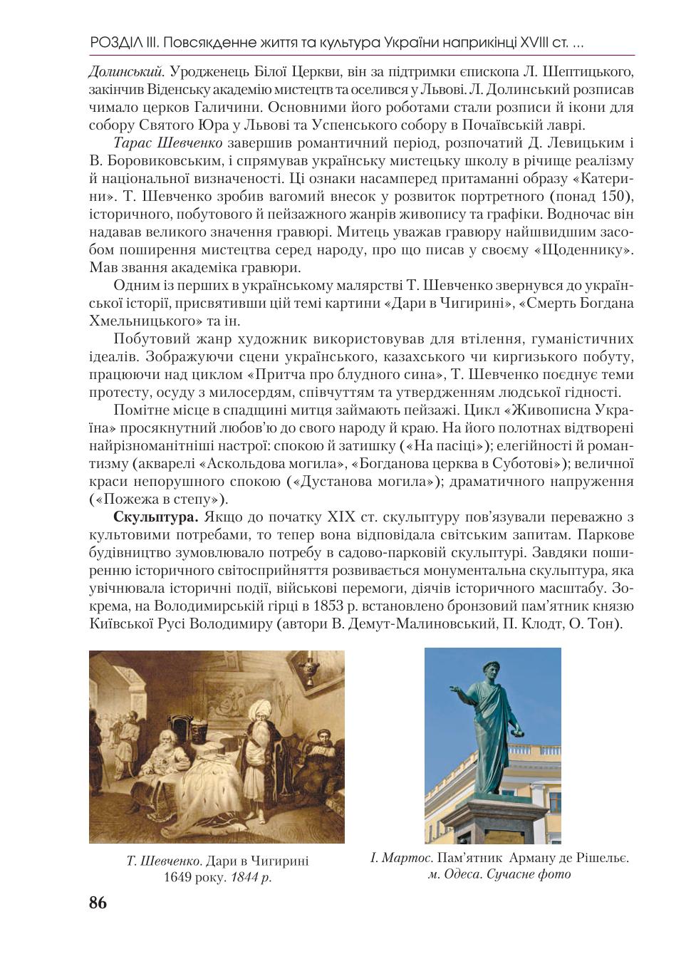 Мініатюра 86