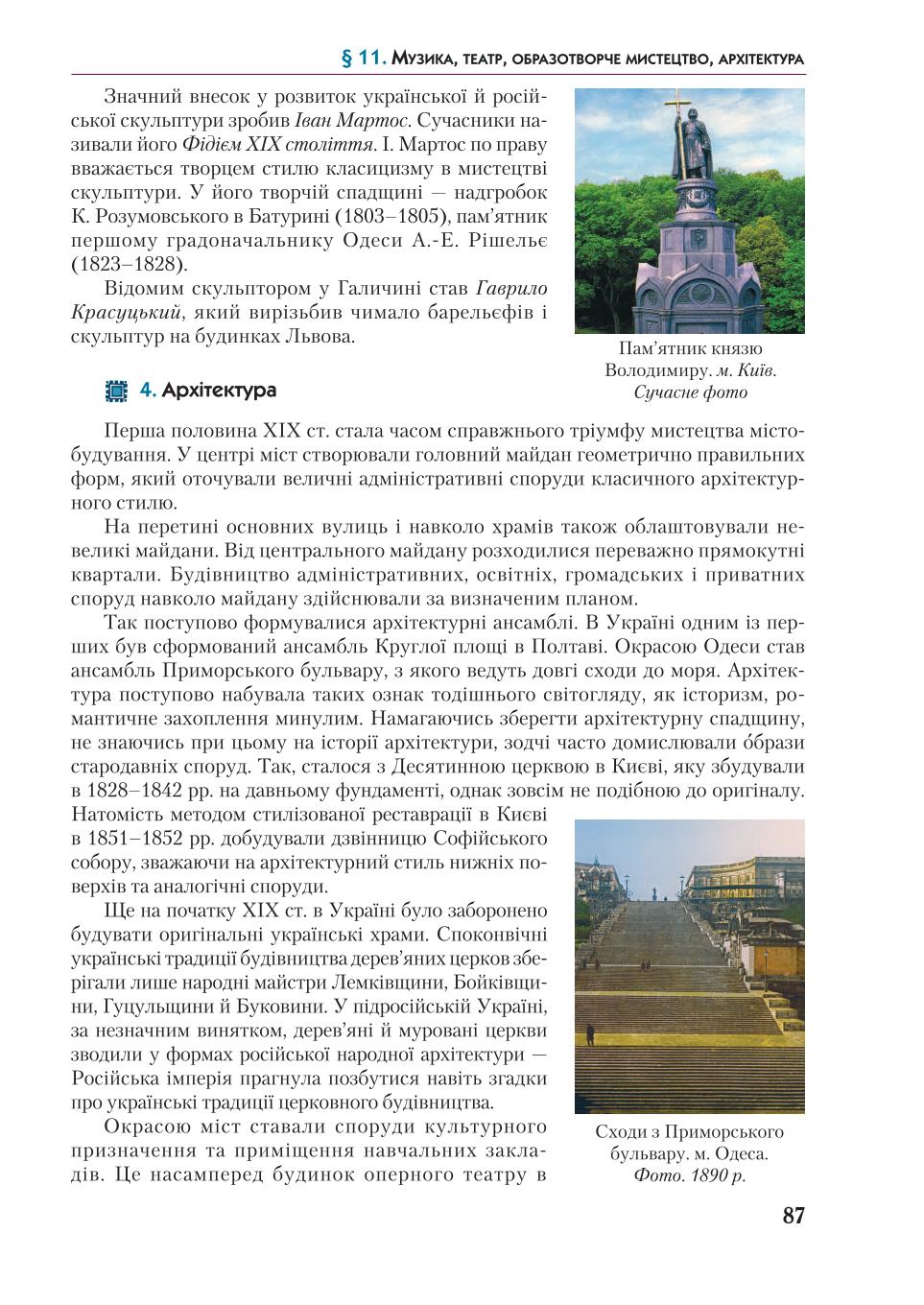Мініатюра 87