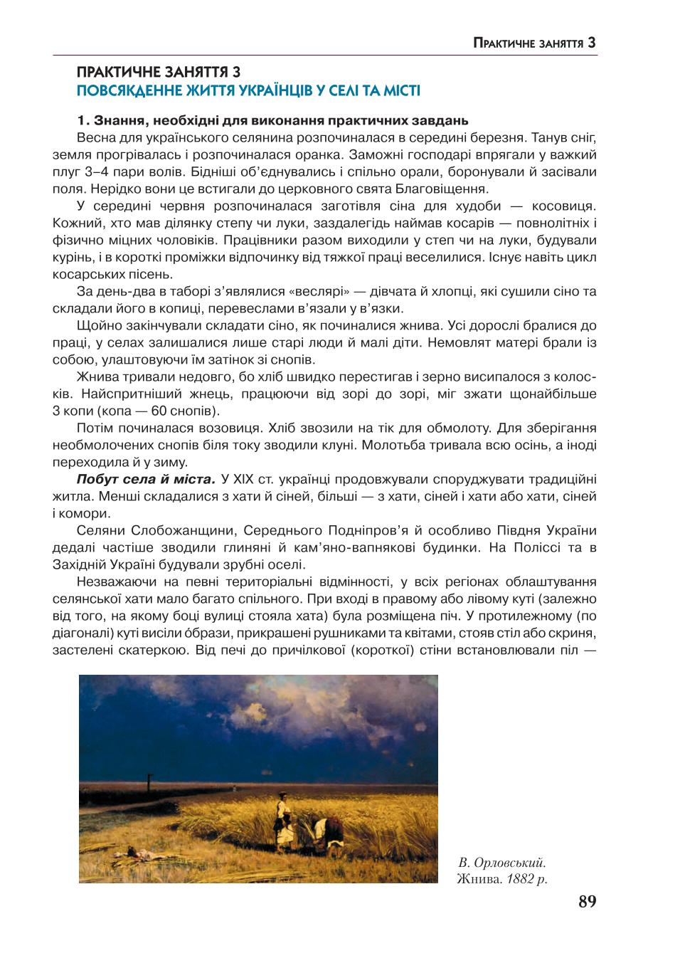 Мініатюра 89