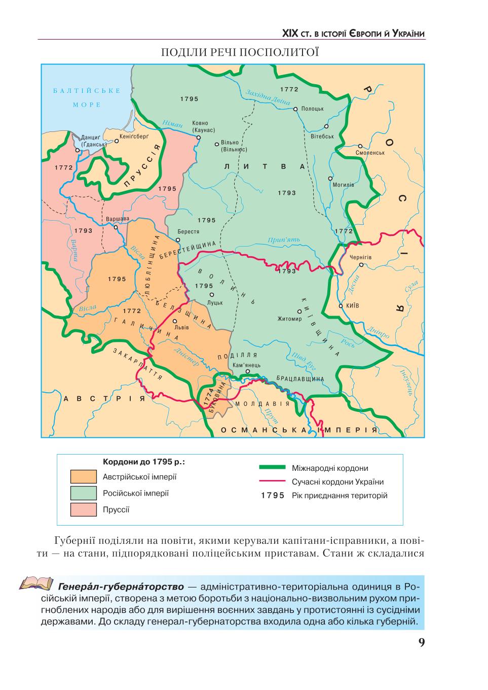 Мініатюра 9