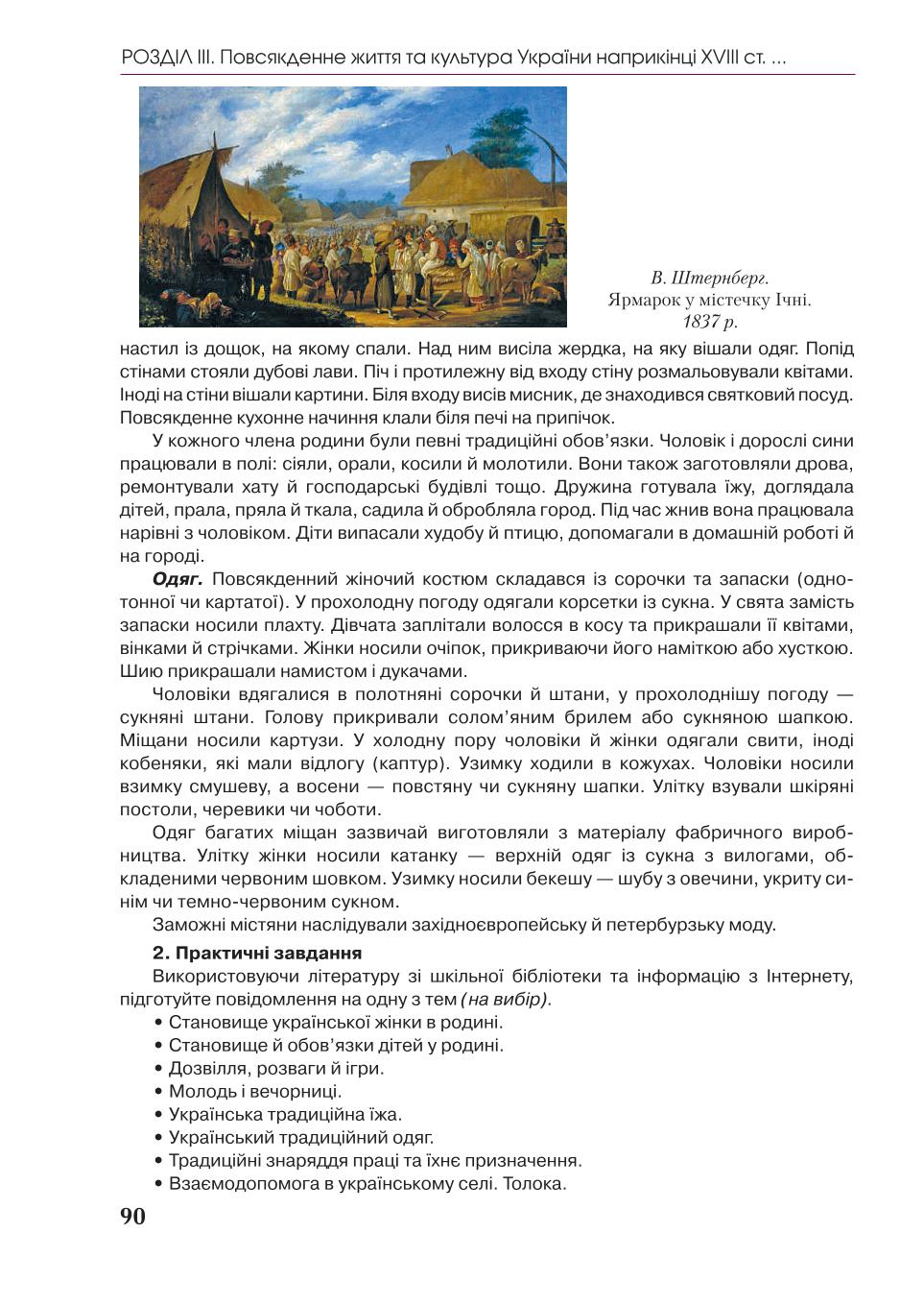 Мініатюра 90