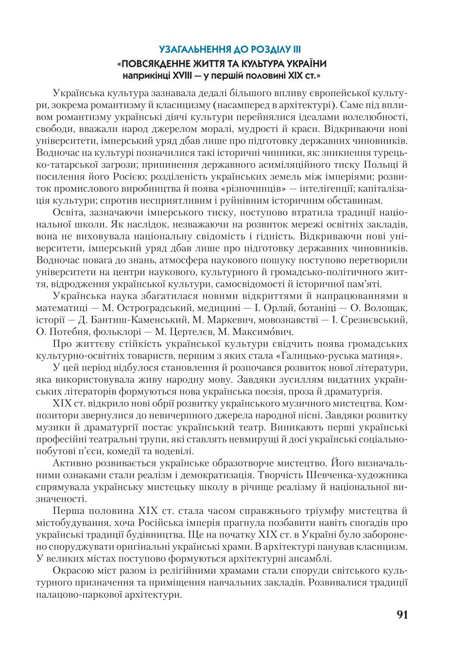 Мініатюра 91