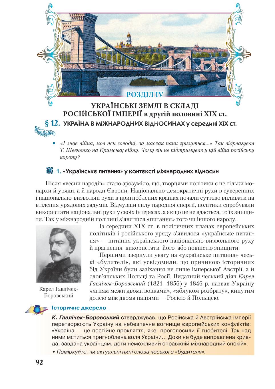 Мініатюра 92
