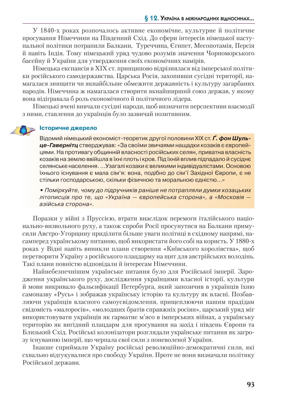 Мініатюра 93