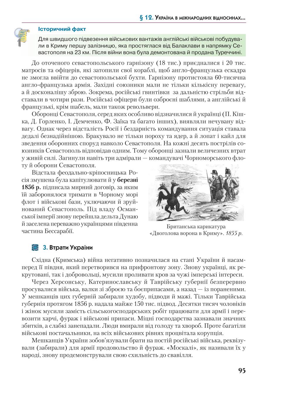 Мініатюра 95