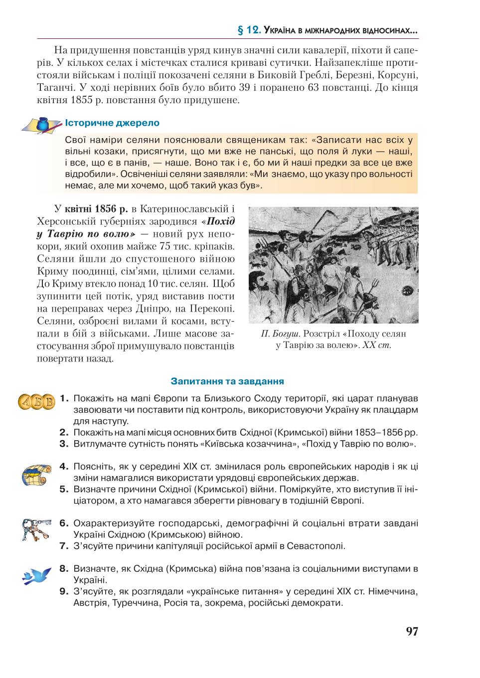 Мініатюра 97