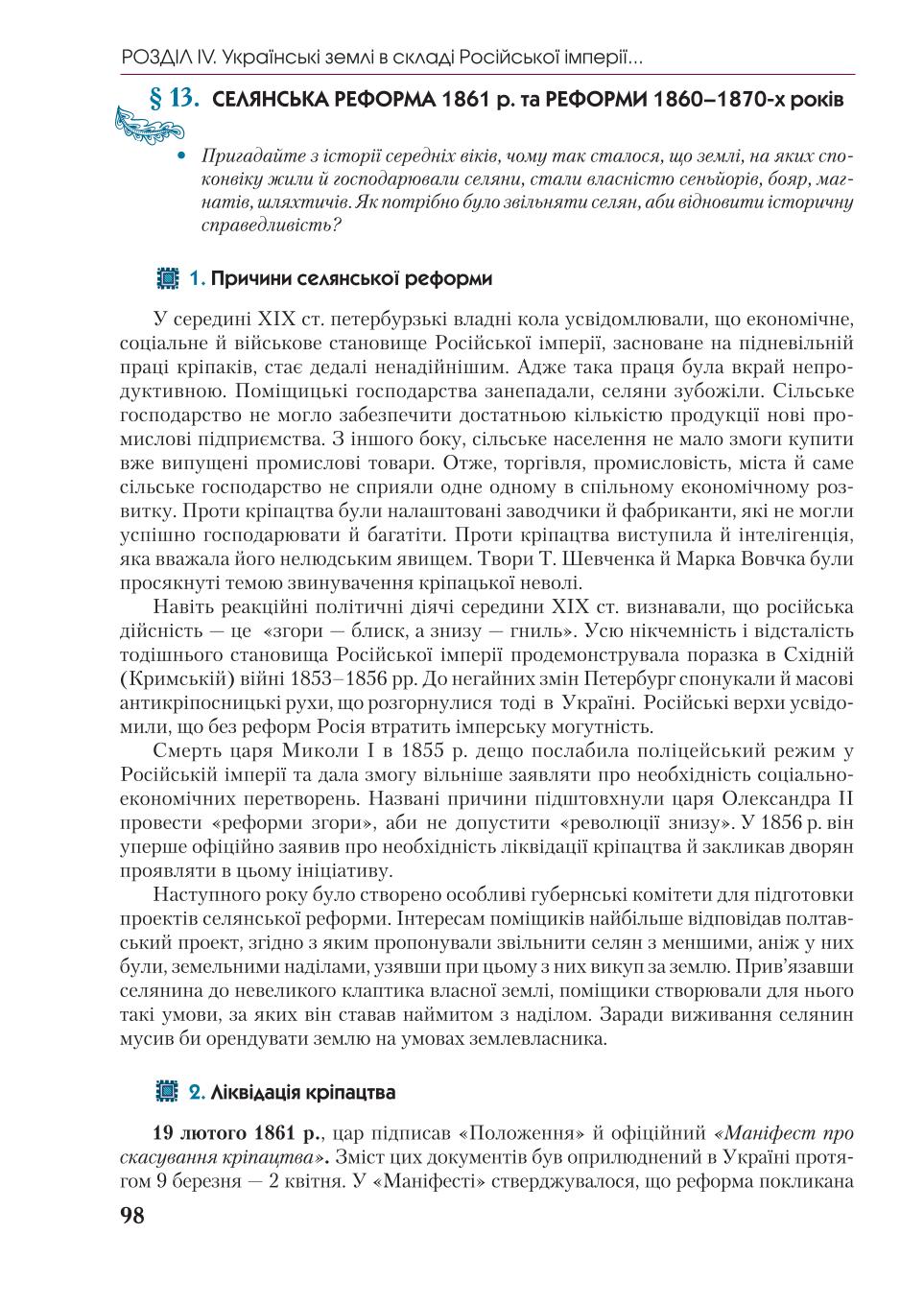 Мініатюра 98