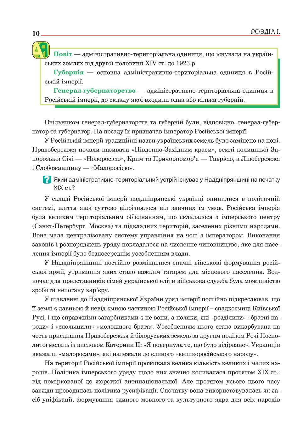 Мініатюра 10