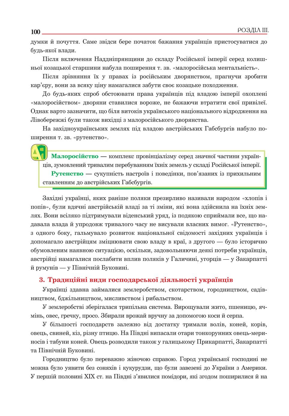 Мініатюра 100