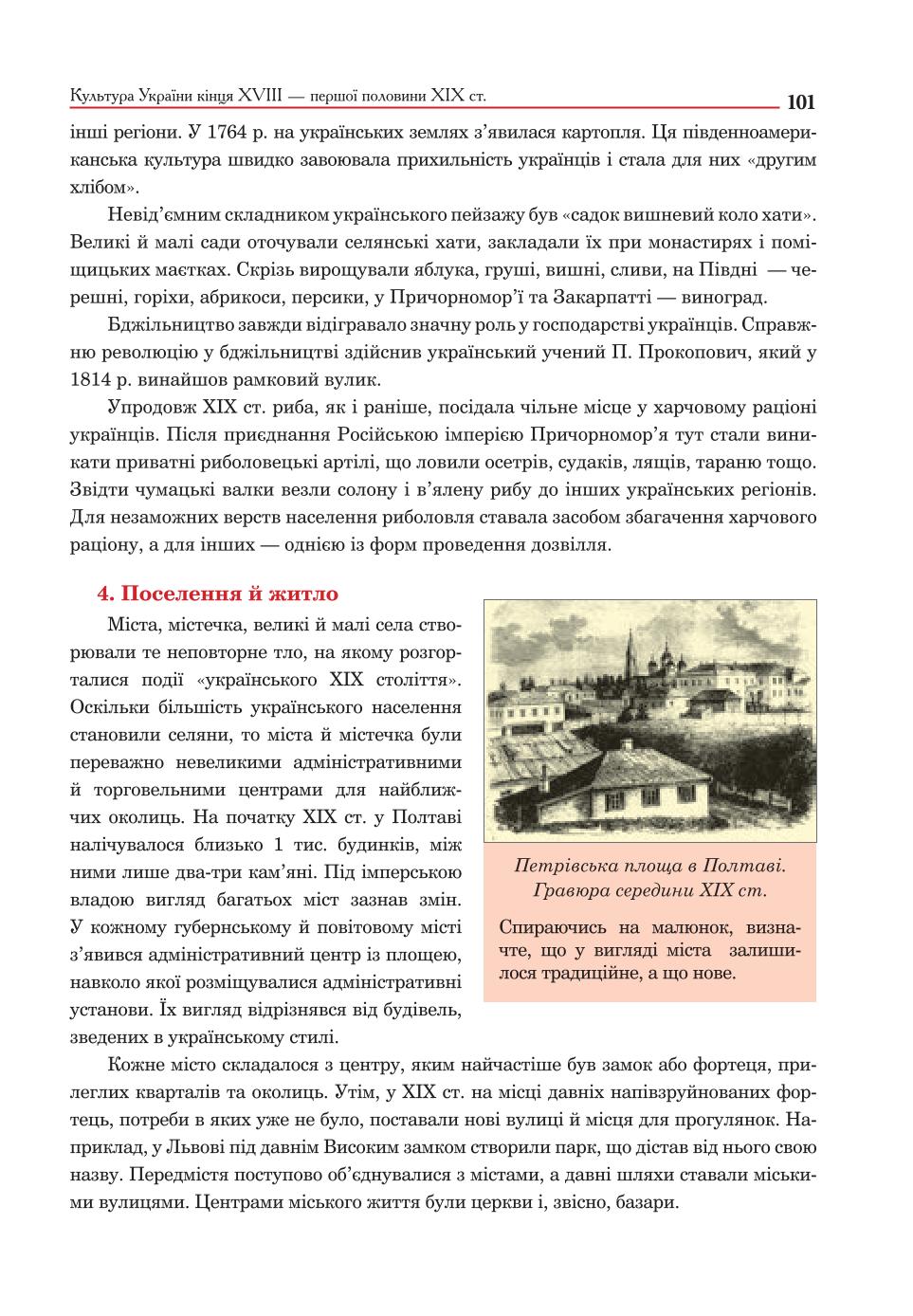 Мініатюра 101