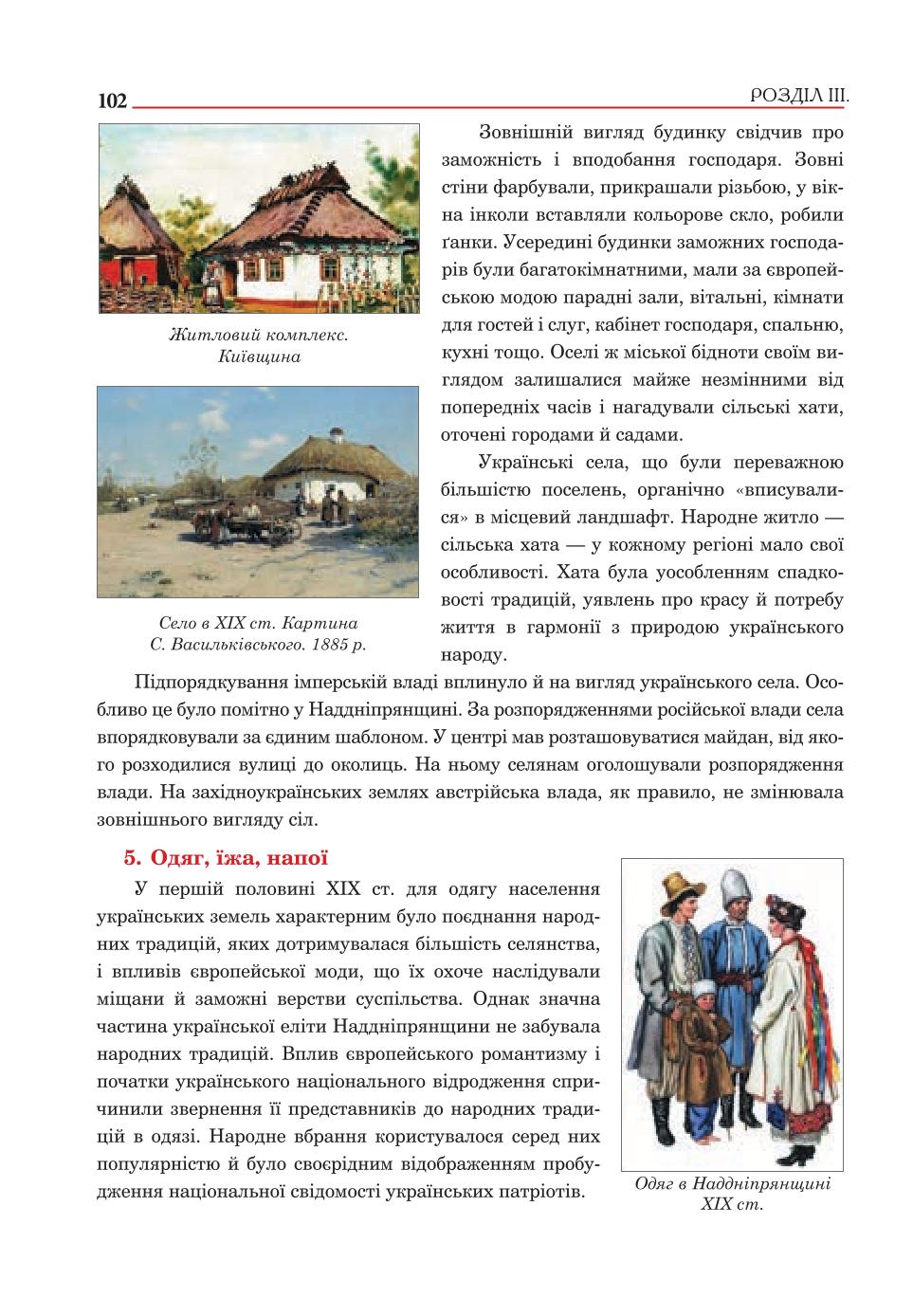 Мініатюра 102