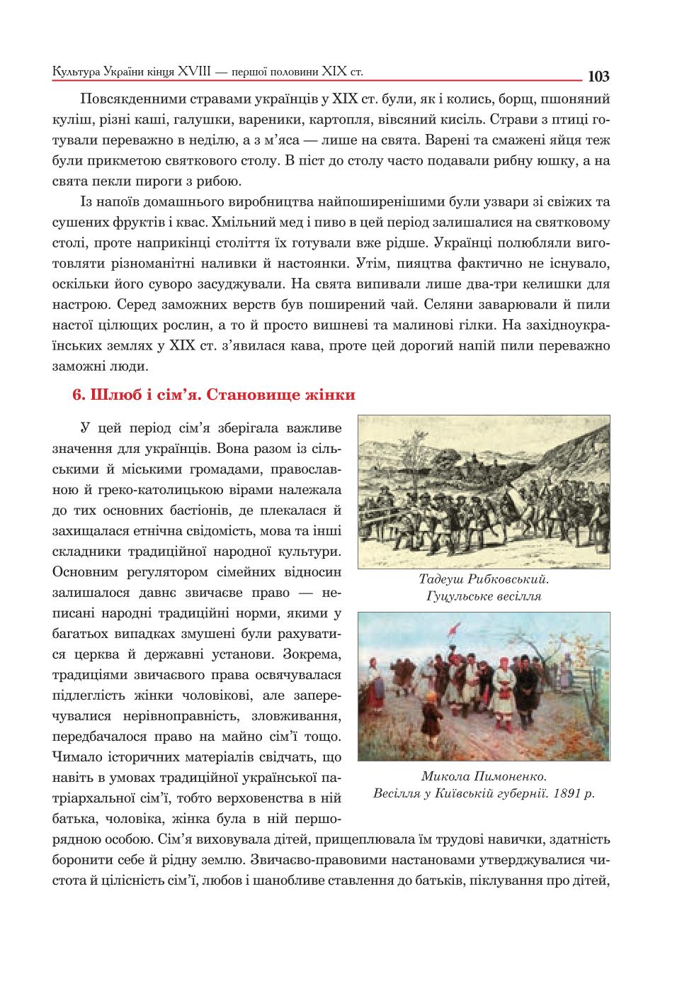 Мініатюра 103