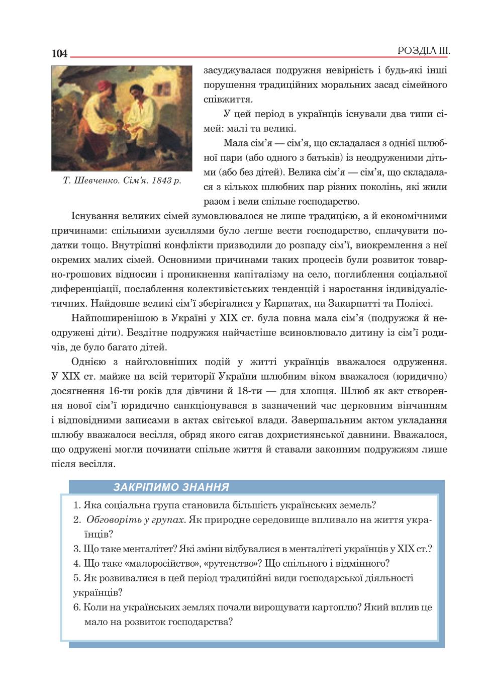 Мініатюра 104