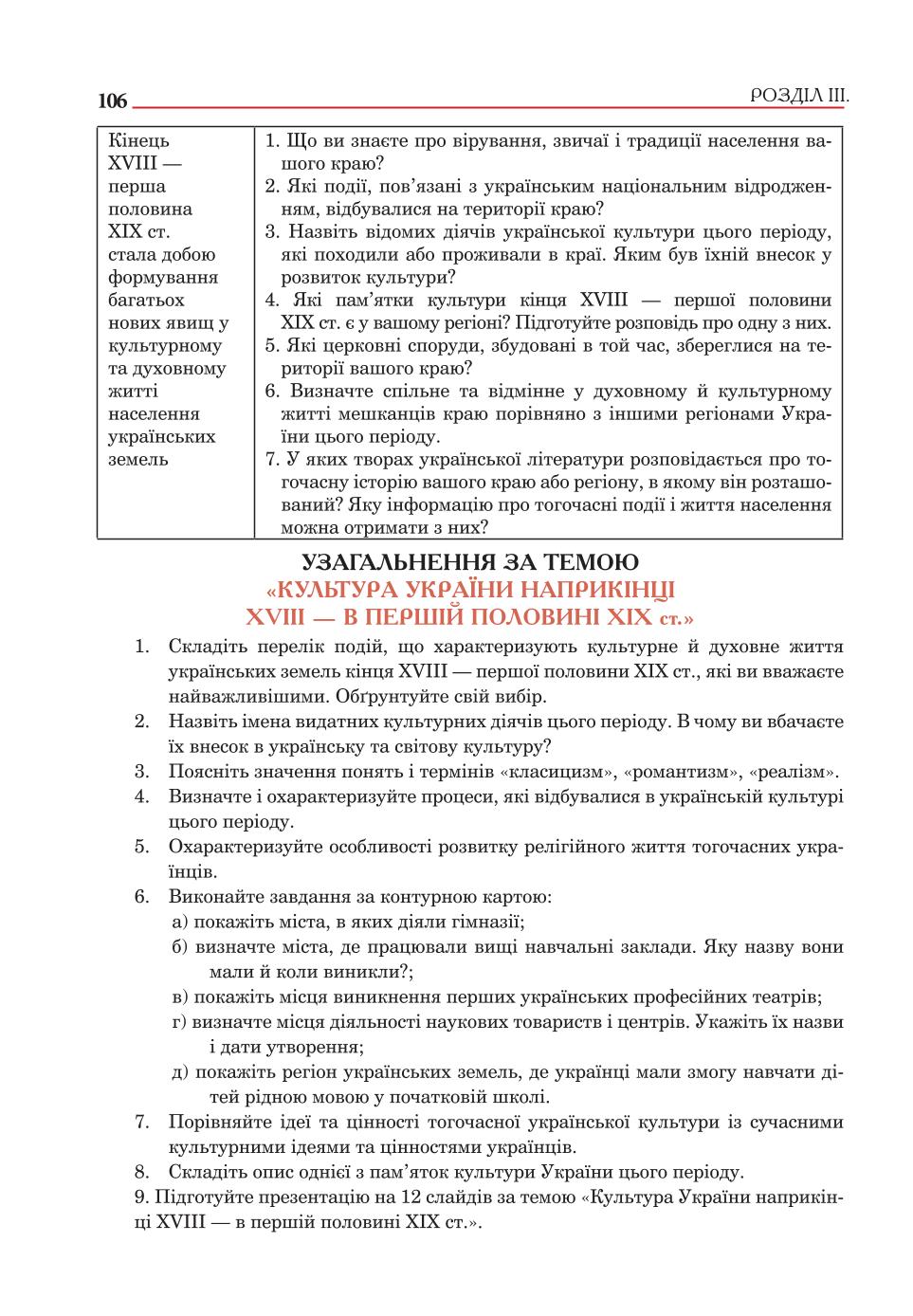Мініатюра 106