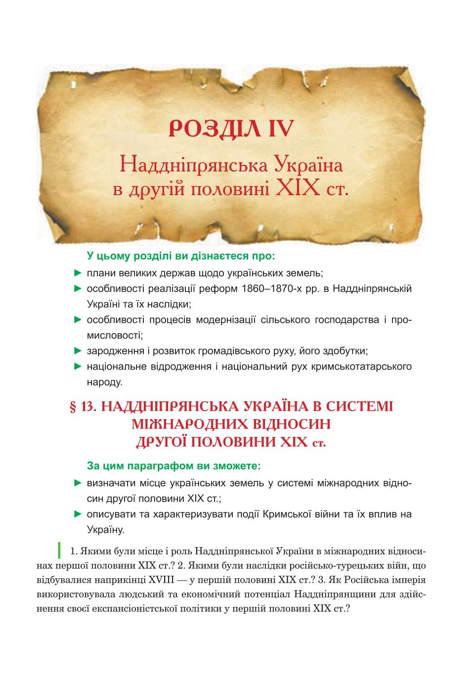 Мініатюра 107