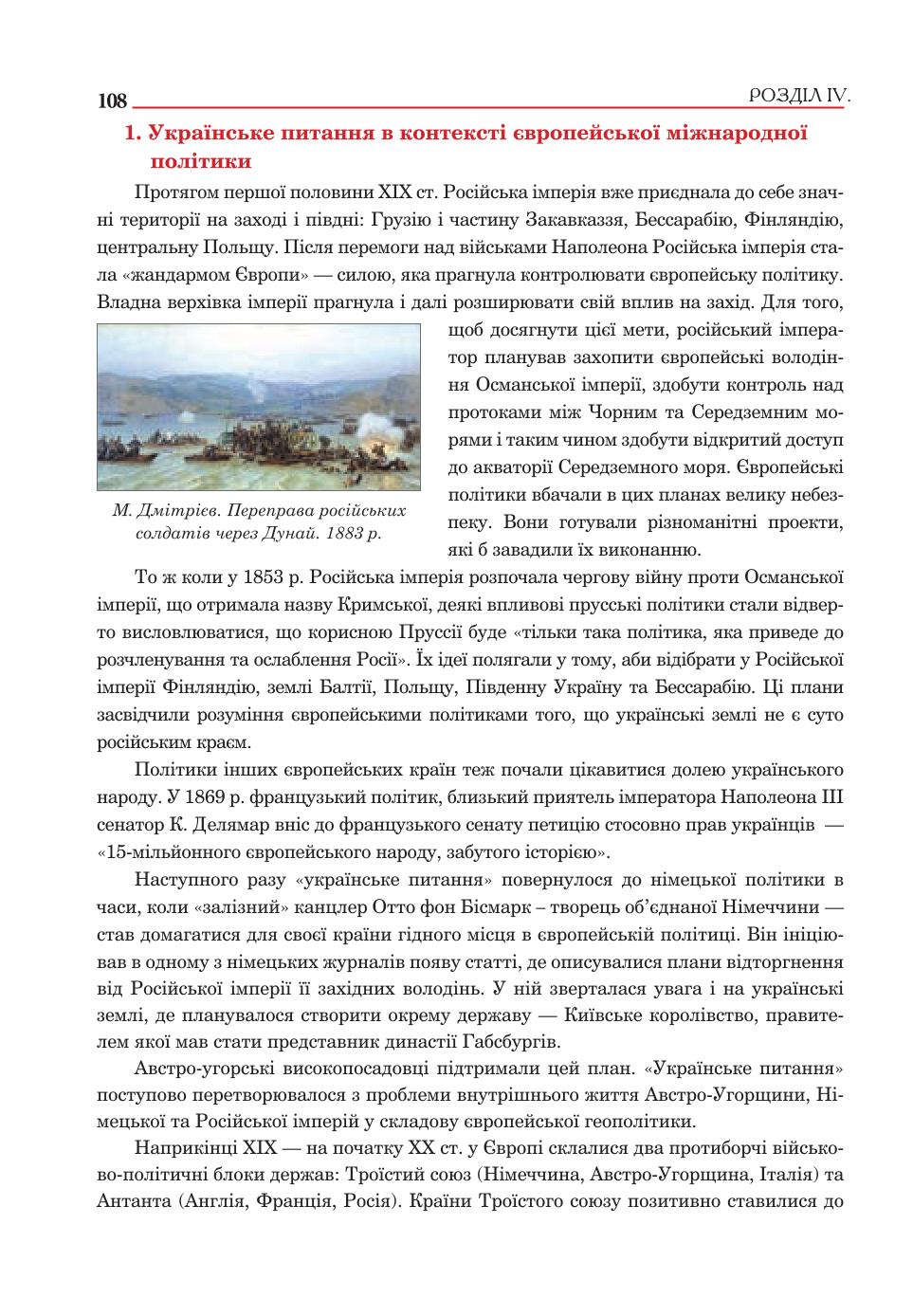 Мініатюра 108