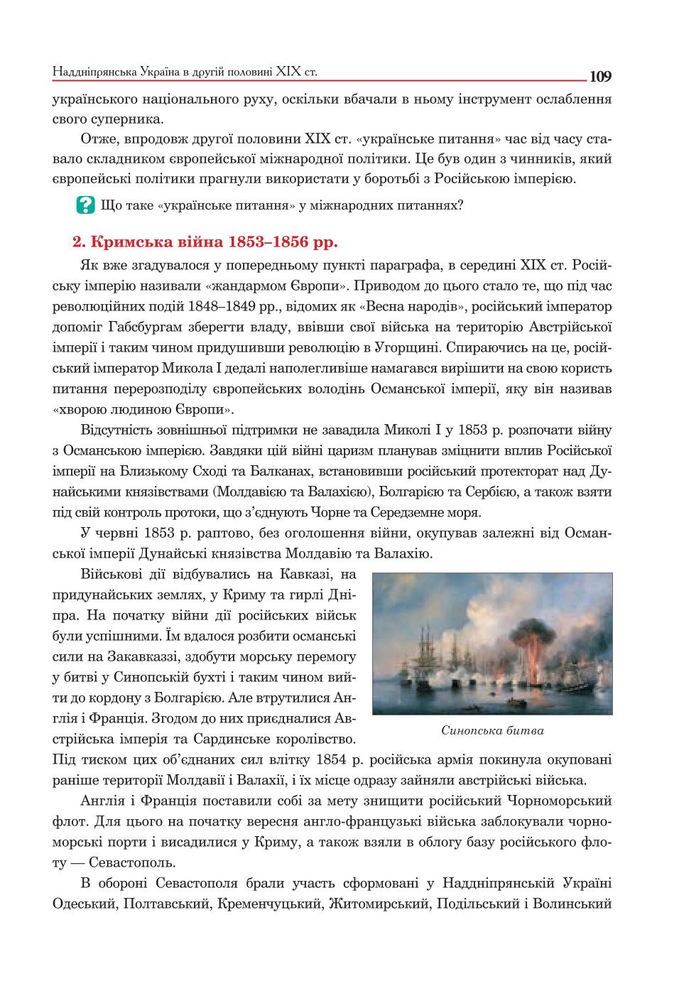 Мініатюра 109