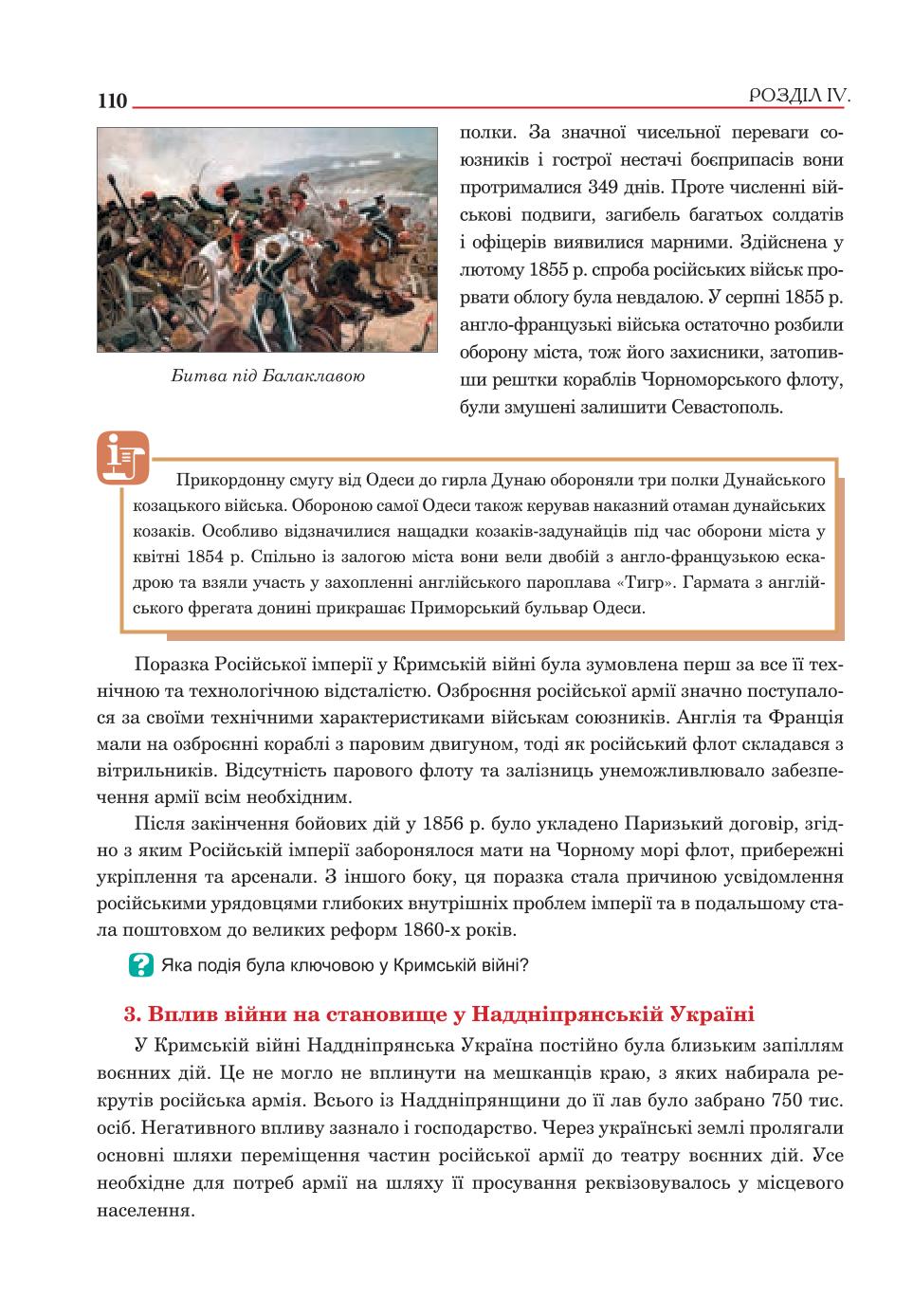 Мініатюра 110