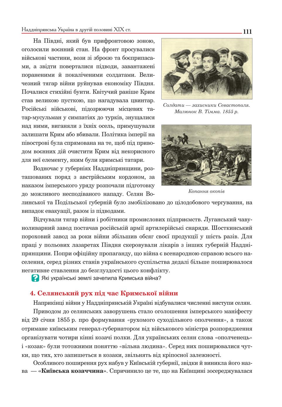 Мініатюра 111