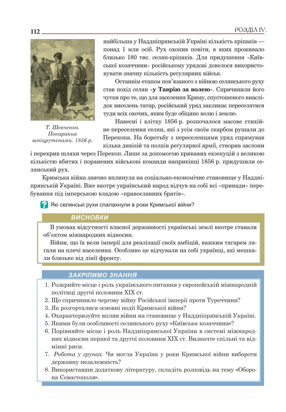 Мініатюра 112