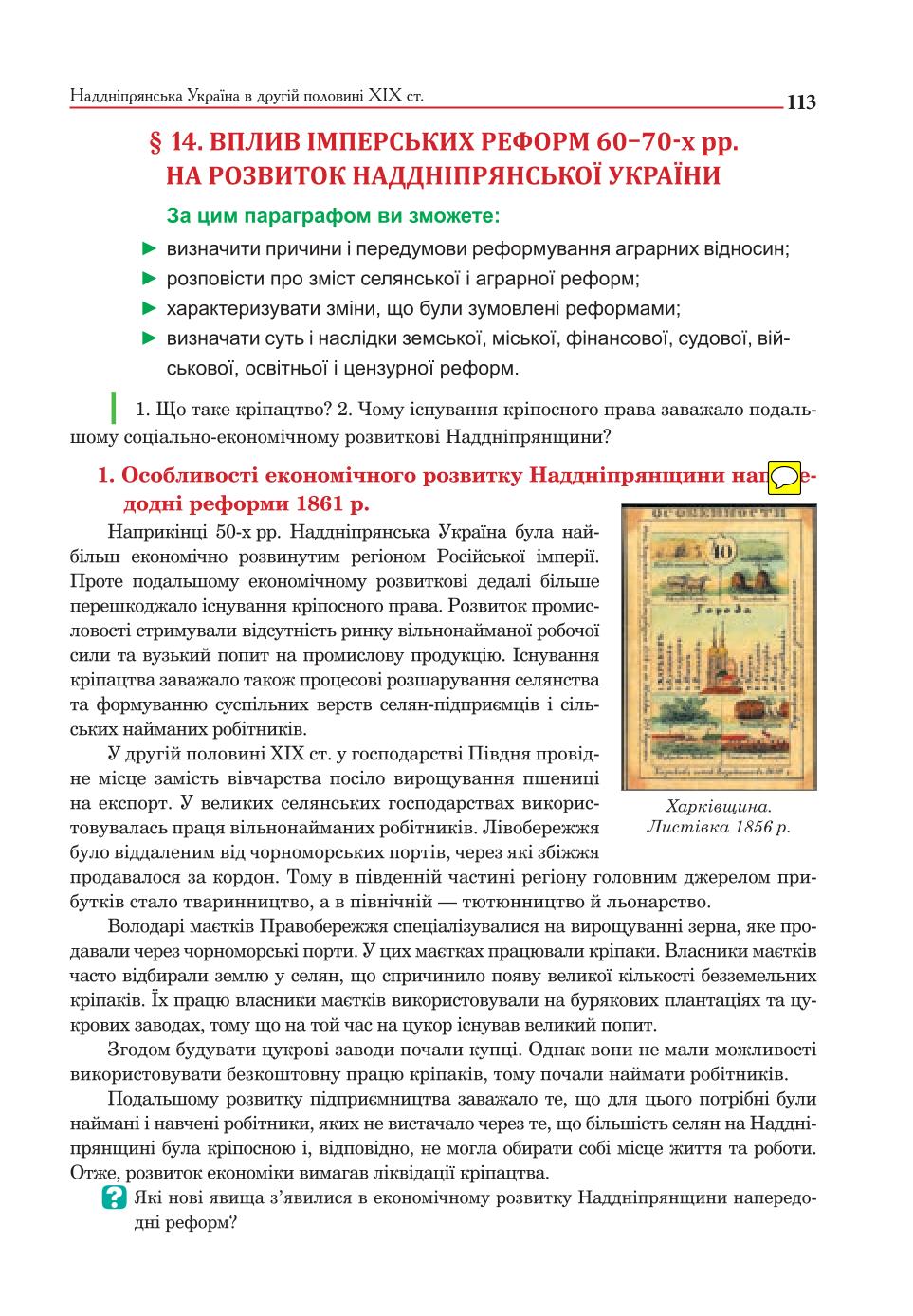Мініатюра 113