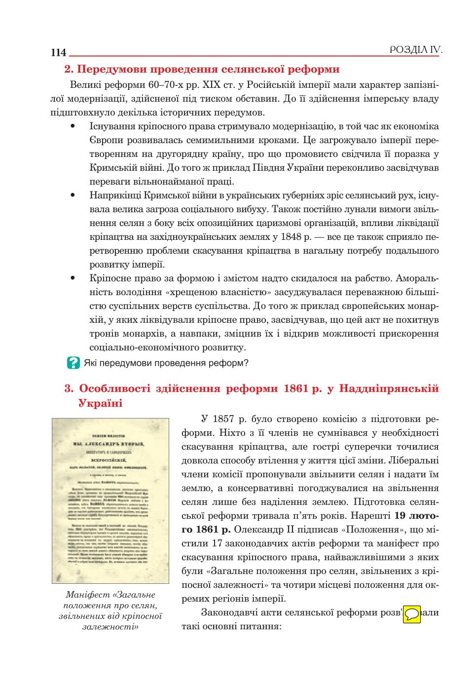 Мініатюра 114