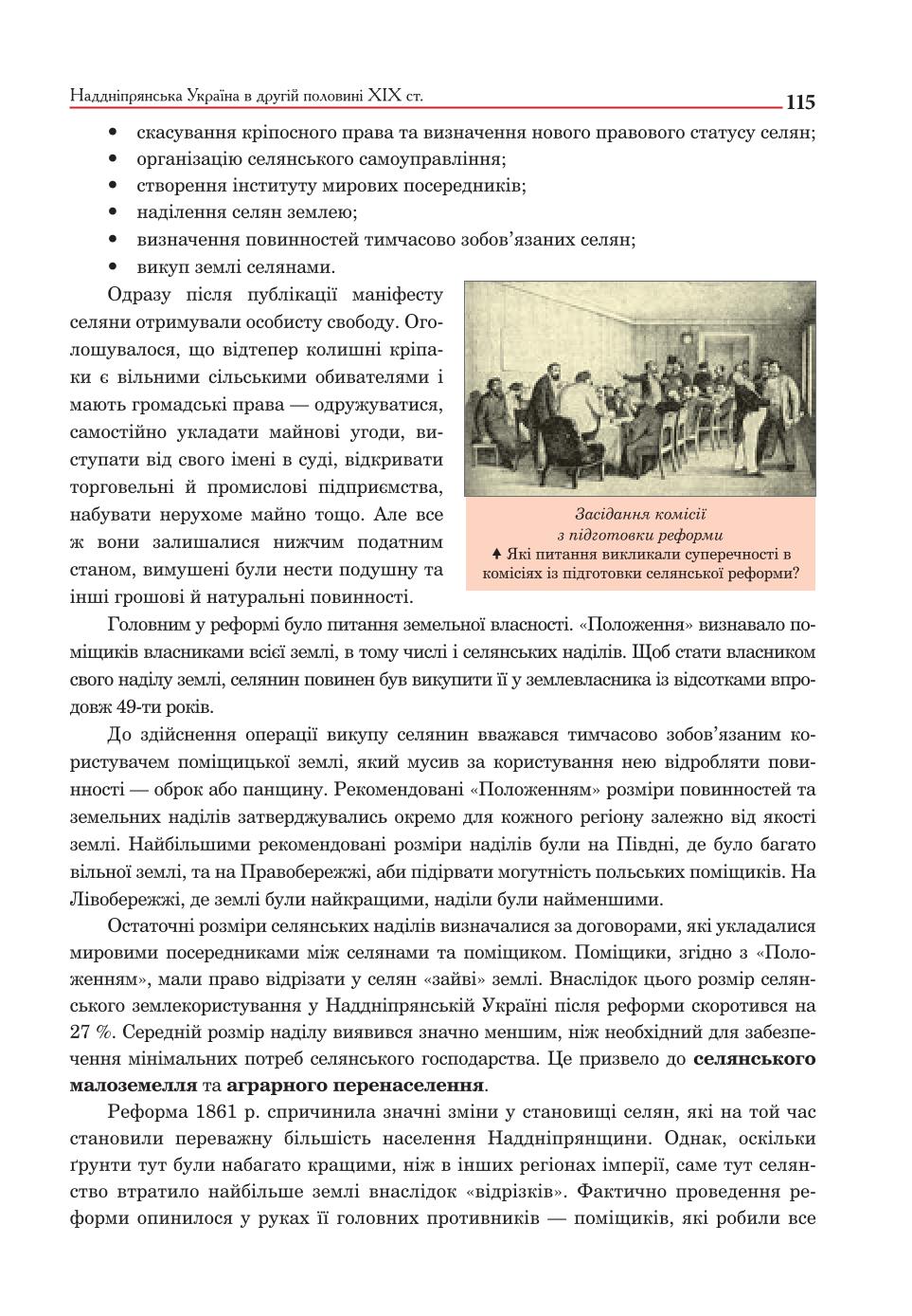 Мініатюра 115