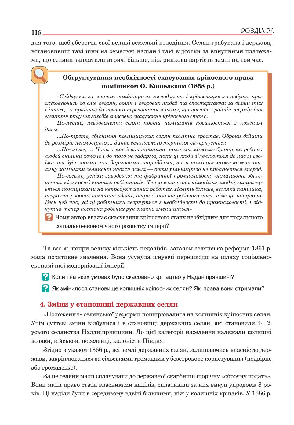 Мініатюра 116