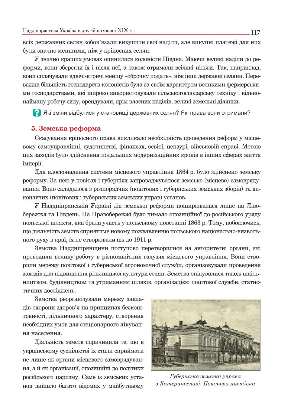 Мініатюра 117