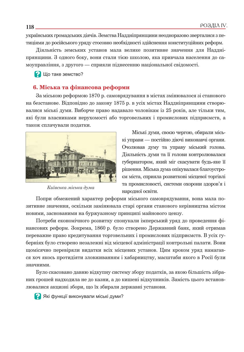 Мініатюра 118