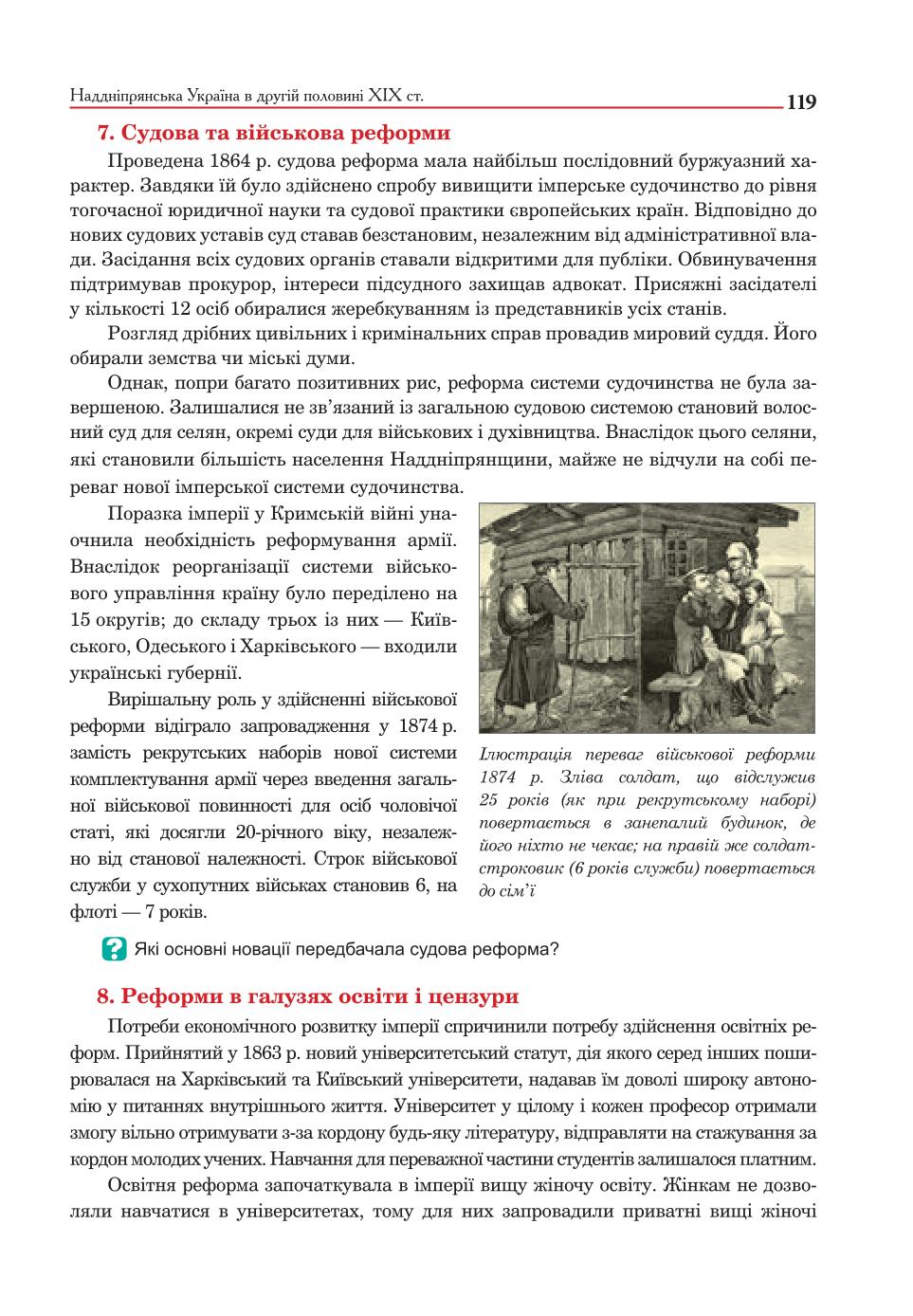 Мініатюра 119