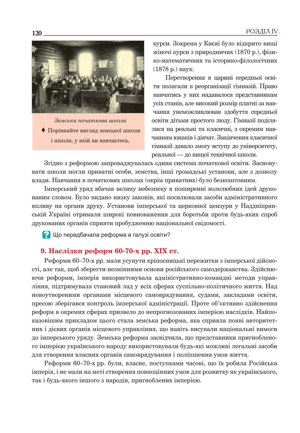 Мініатюра 120