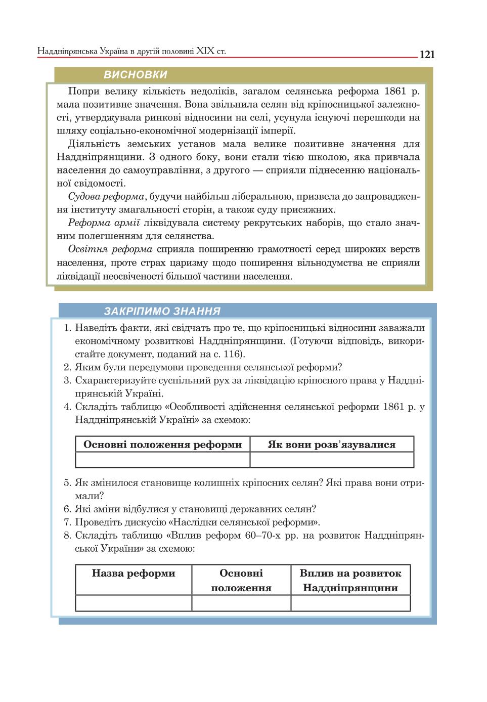 Мініатюра 121