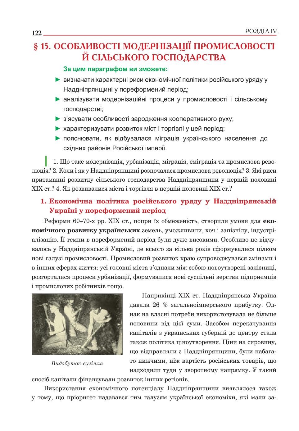 Мініатюра 122