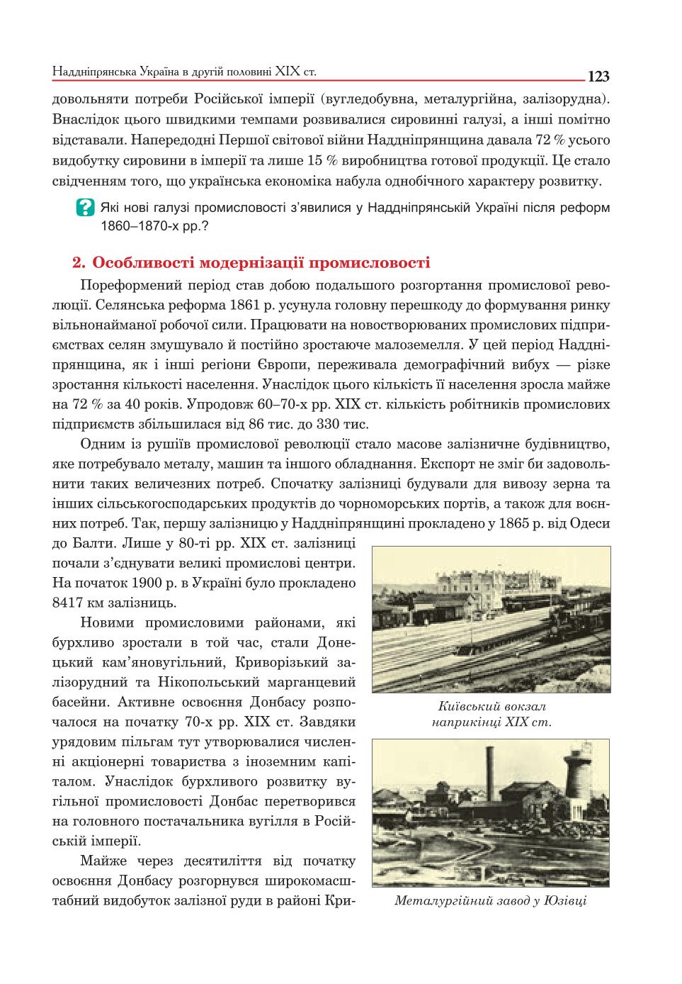 Мініатюра 123