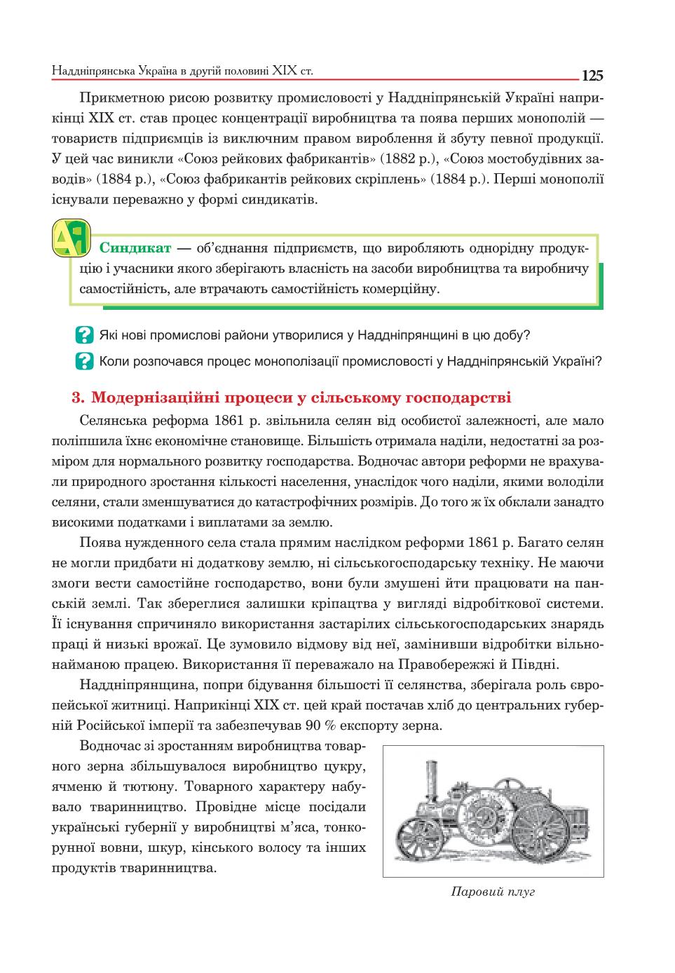 Мініатюра 125